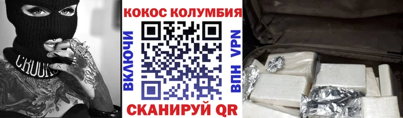 купить наркотики цена  Каменск-Уральский  COCAIN Эквадор 