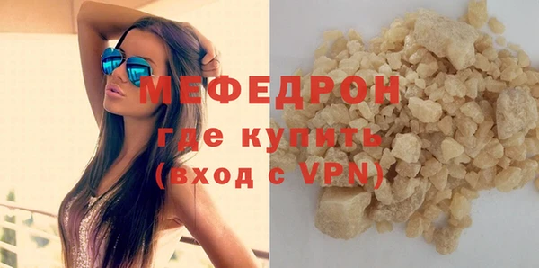 стафф Бронницы