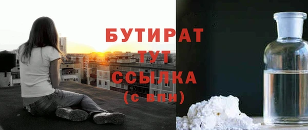 стафф Бронницы