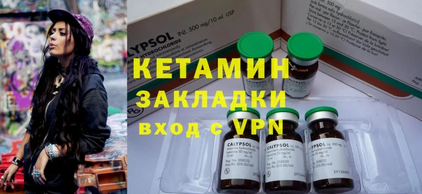 стафф Бронницы