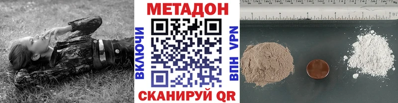 omg как войти  купить наркотики цена  Каменск-Уральский  МЕТАДОН мёд 